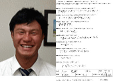 グロインペイン症候群専門施術で快復し競技復帰を果たした方の声