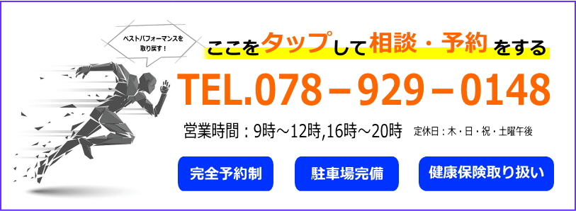 電話番号バナー